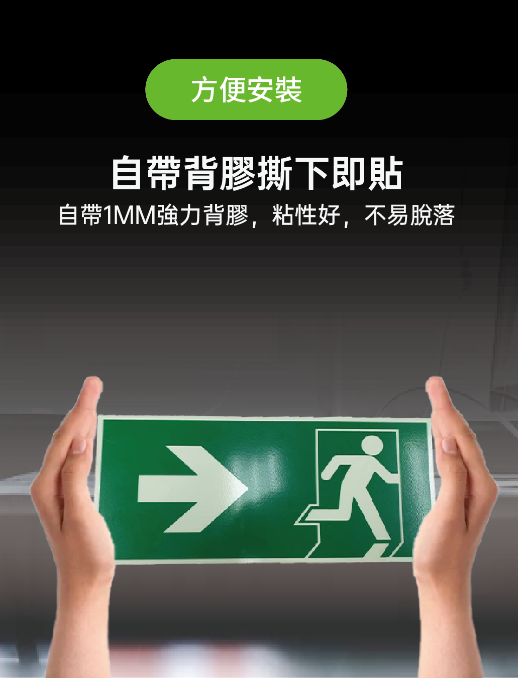 安全出口指示牌(左)
