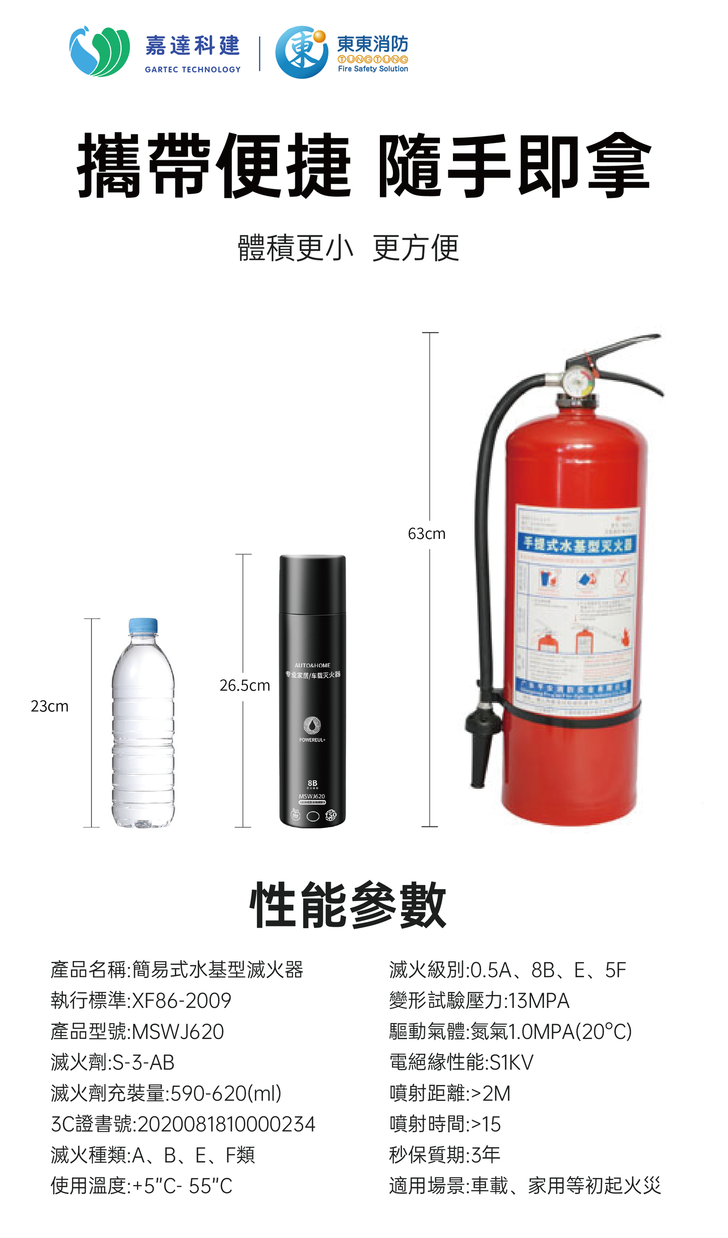 Simple water-based fire extinguisher (620ML)-portable