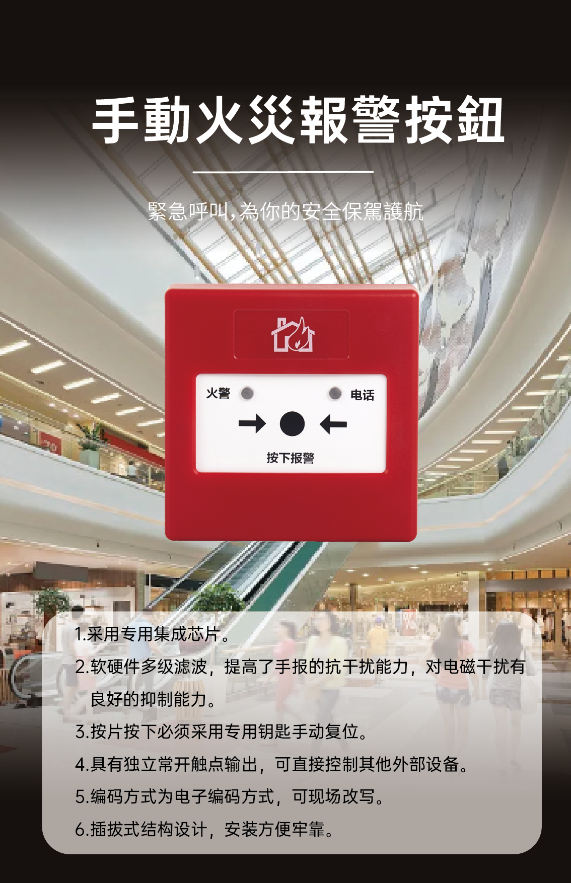 Manual fire alarm button