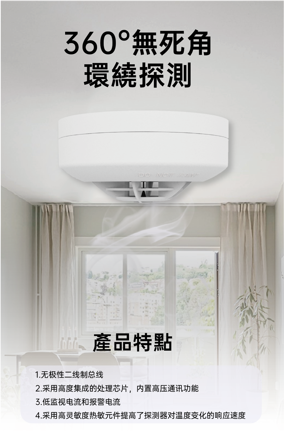 Traditional heat alarm
