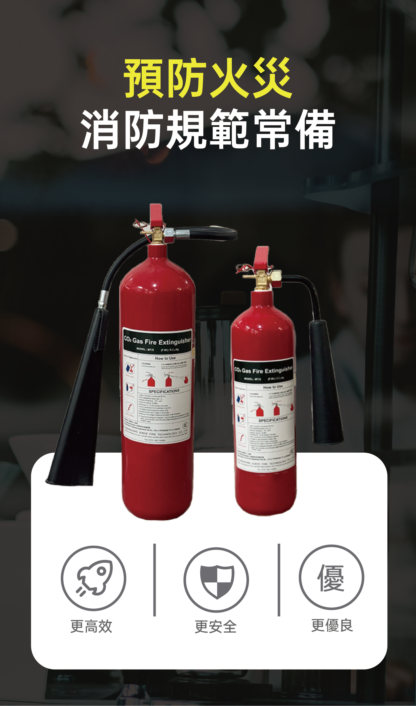 Carbon dioxide fire extinguisher (2KG)
