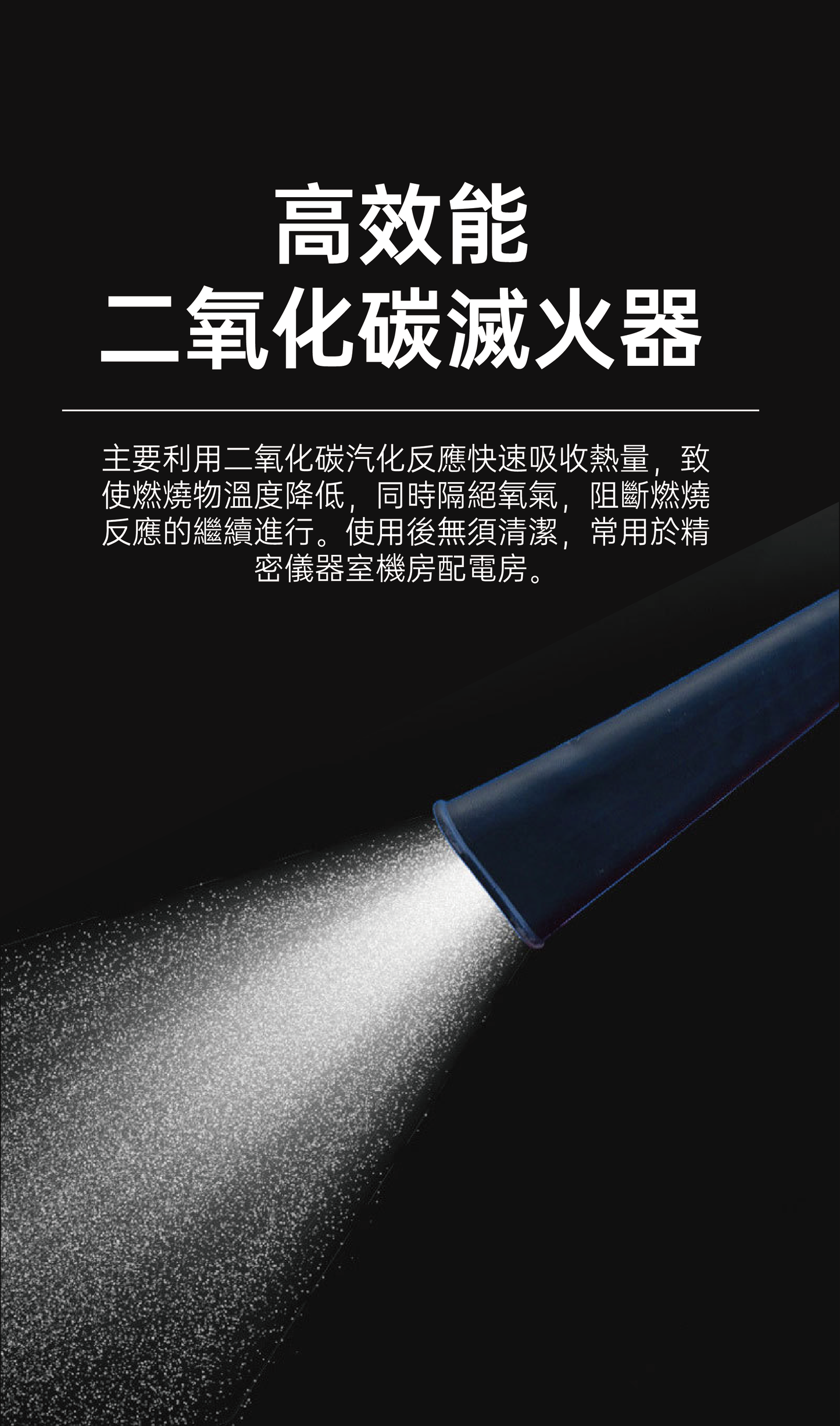 Carbon dioxide fire extinguisher (2KG)