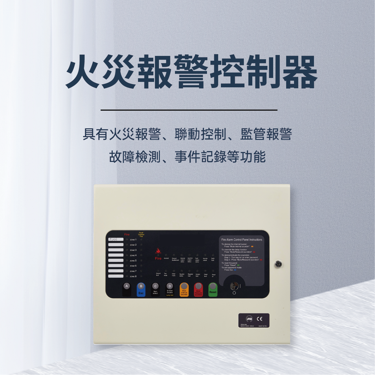 GFP-04 Traditional Smoke Alarm Panel