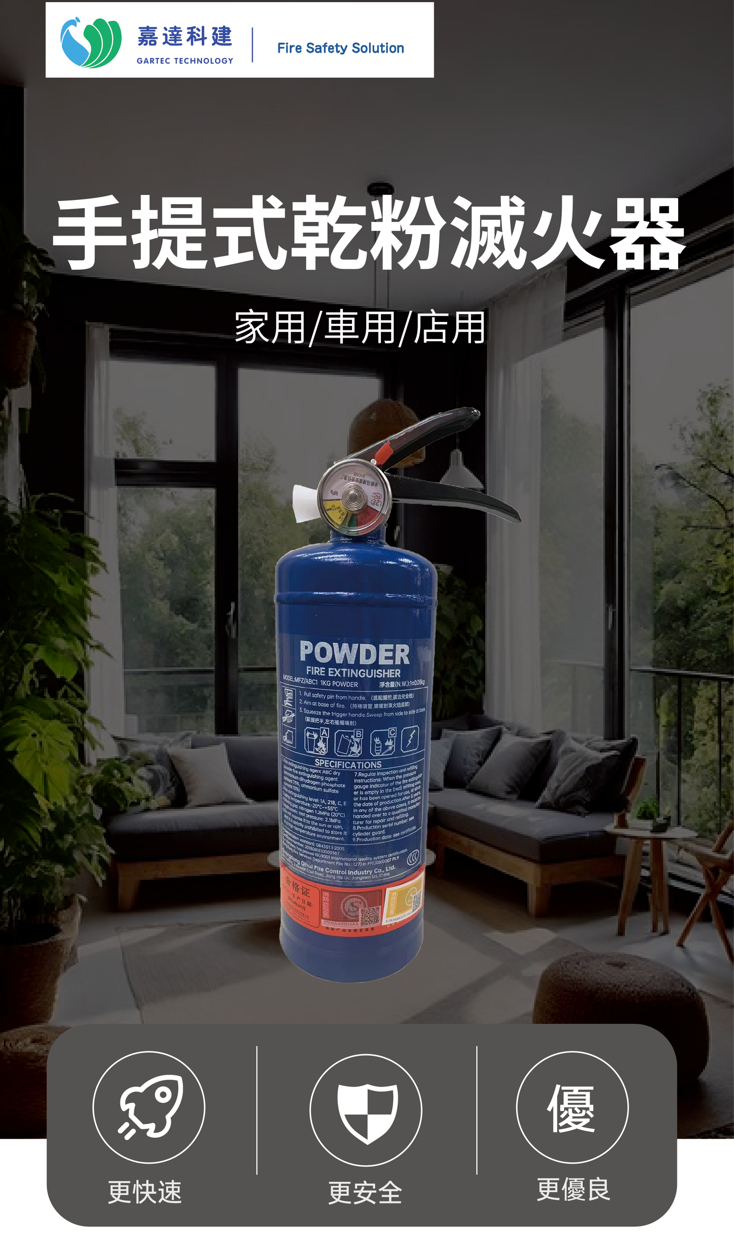 Portable dry powder fire extinguisher (1KG)
