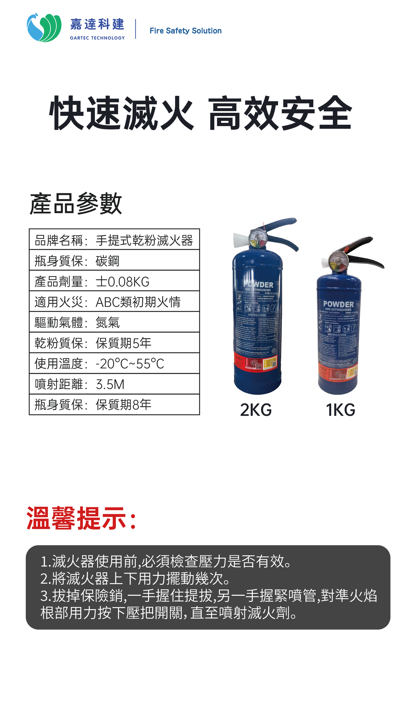Portable dry powder fire extinguisher (1KG)