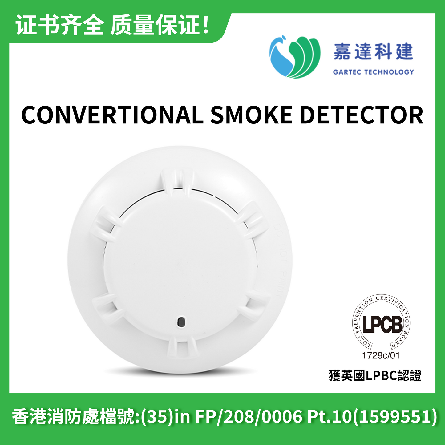 Traditional smoke alarm