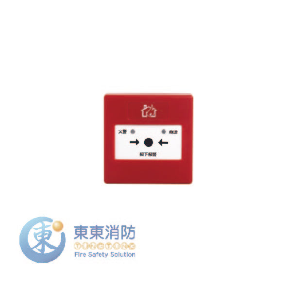 Manual fire alarm button