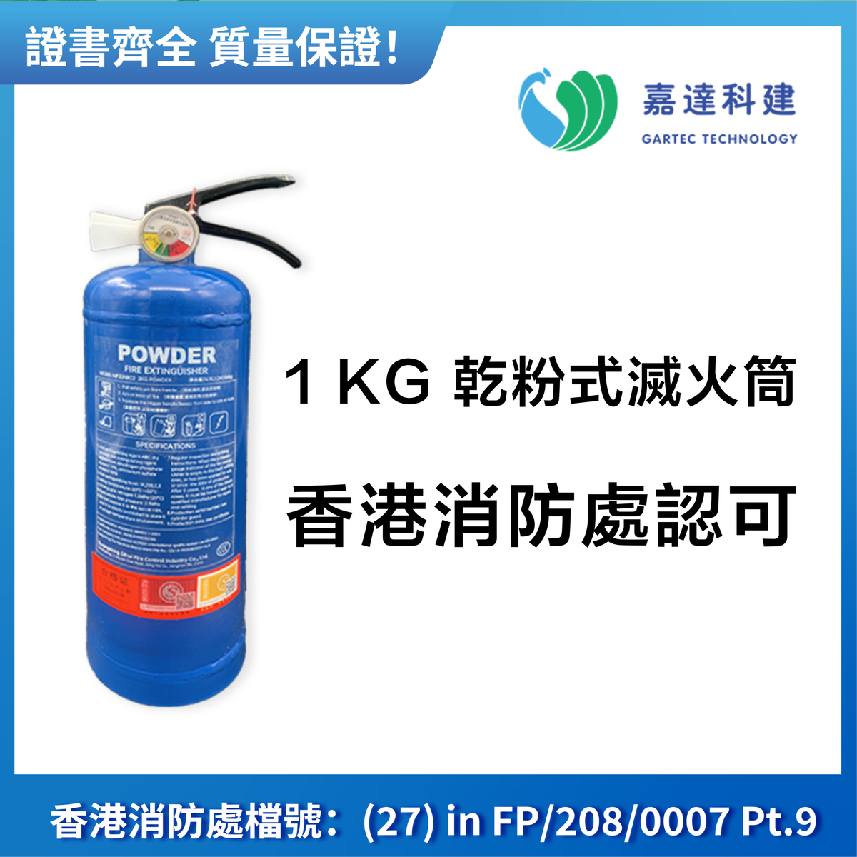 Portable dry powder fire extinguisher (1KG)