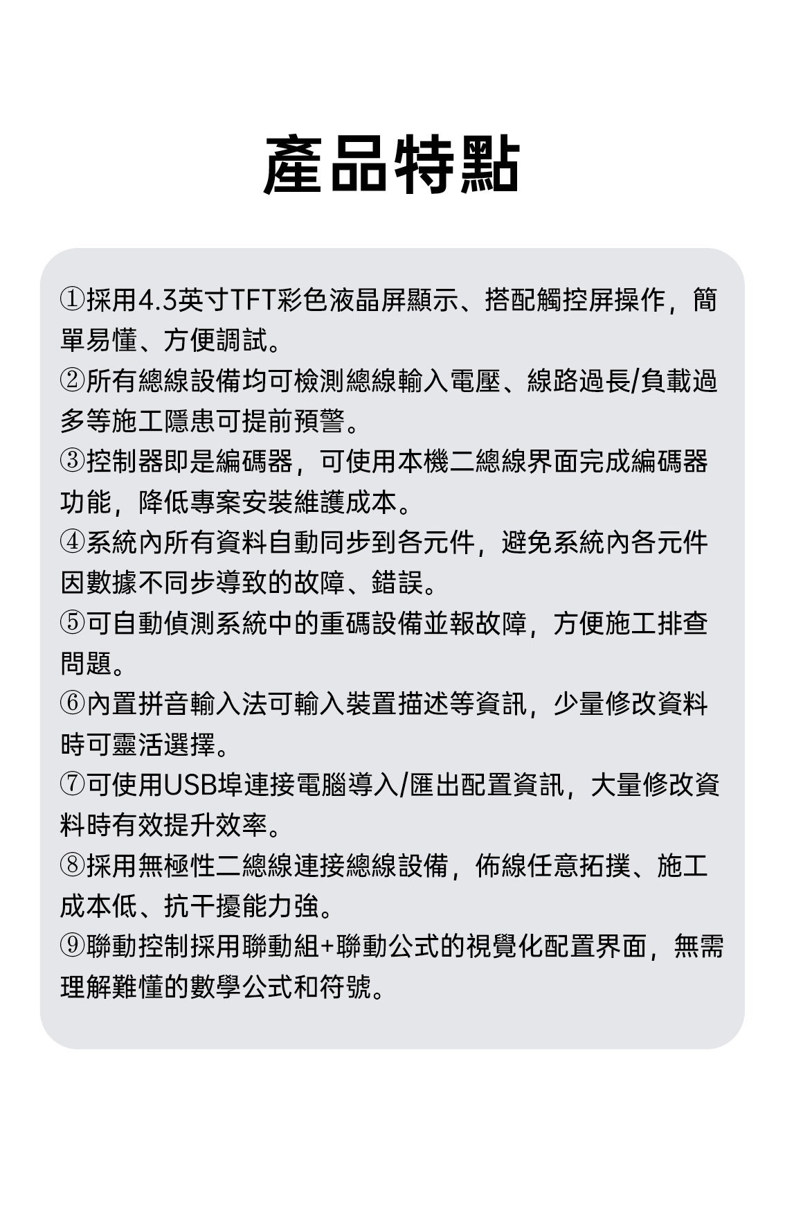 火災報警控製器/消防聯動系統