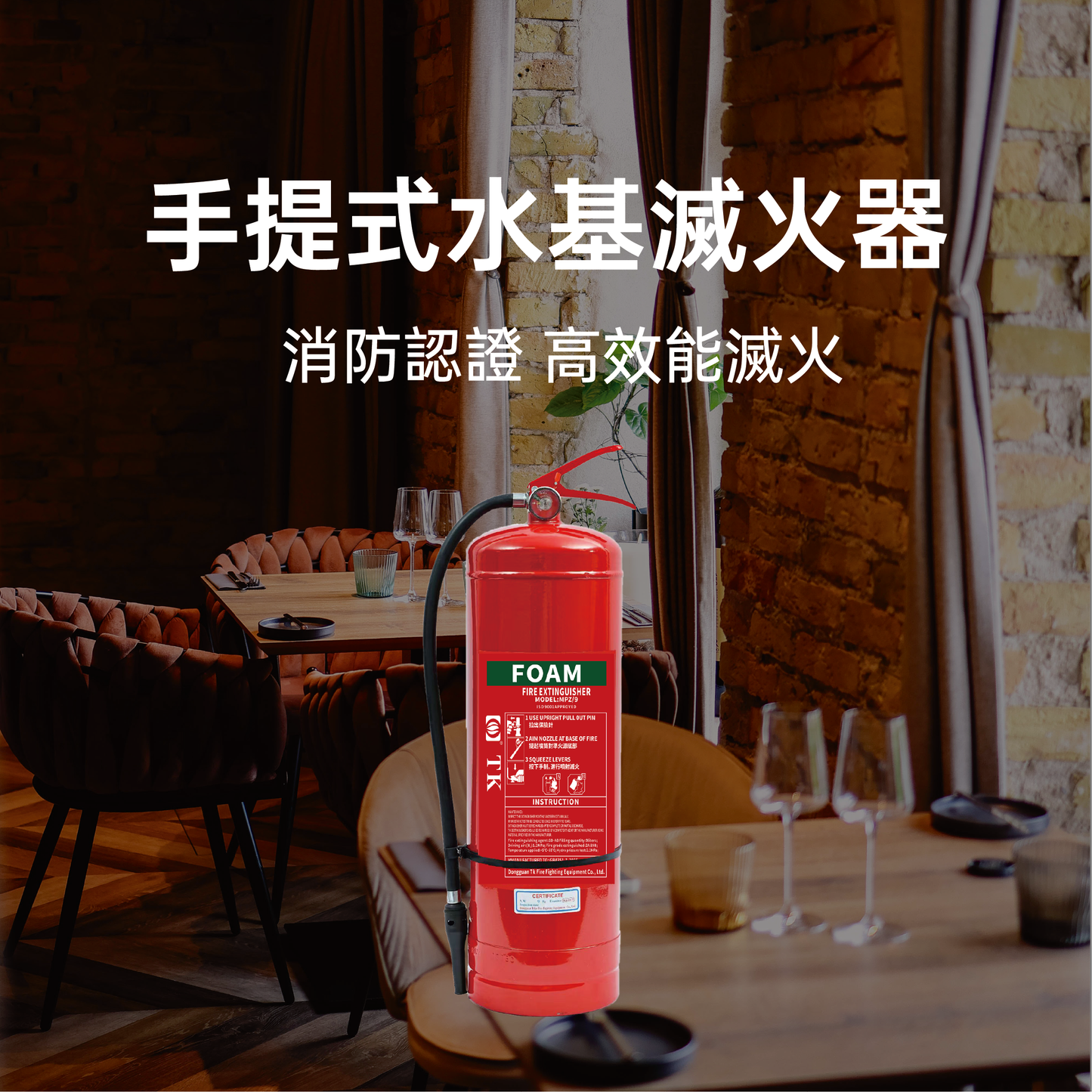 Water-based fire extinguisher (9L)